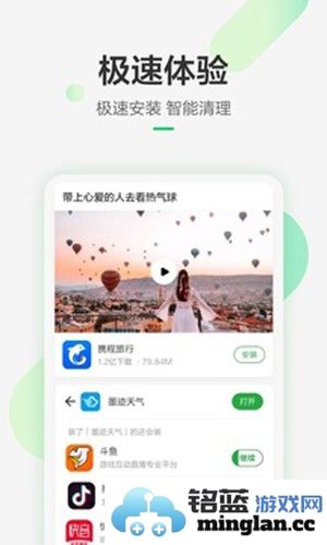 豌豆荚app截图5