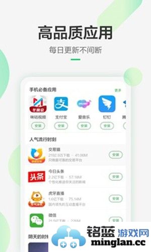 豌豆荚app截图4