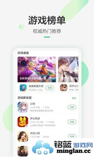 豌豆荚app截图3