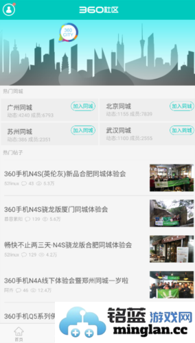 360社区app官方直版_360社区app免费下载3.5.5