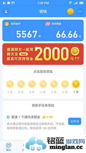 聊天宝app截图4