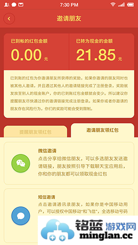 聊天宝app截图2