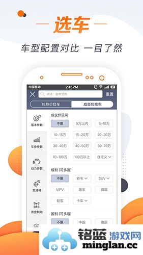 老司机app截图2