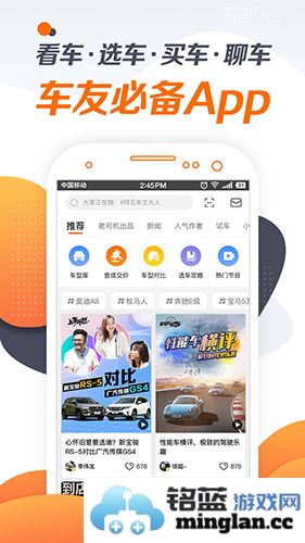 老司机app截图4