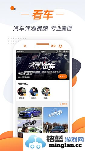 老司机app截图1