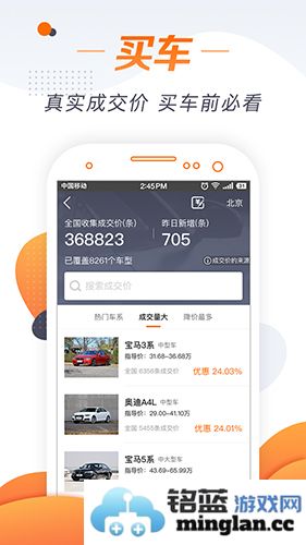 老司机app截图3