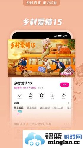 优酷视频app截图3