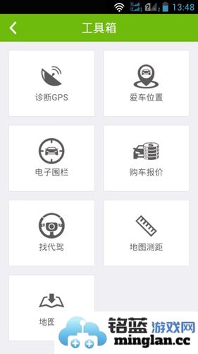 悠悠驾车手机版截图5