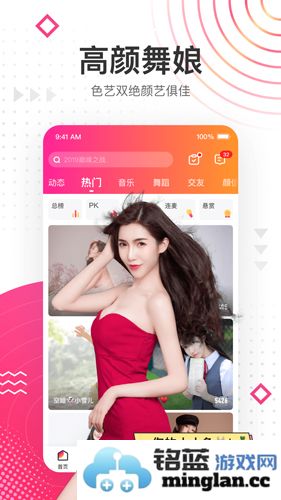 花椒直播app截图1