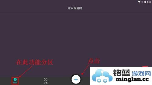 时间规划局app官方直版_时间规划局app免费下载7.3