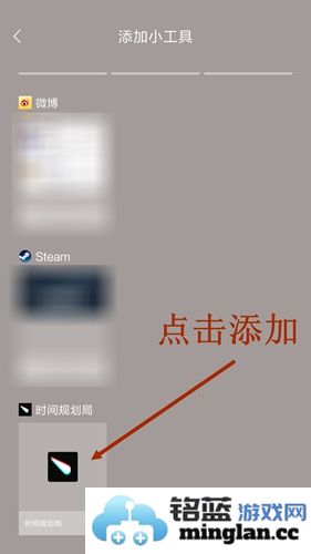 时间规划局app官方直版_时间规划局app免费下载7.3