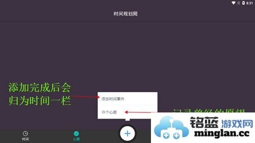 时间规划局app官方直版_时间规划局app免费下载7.3