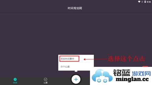 时间规划局app官方直版_时间规划局app免费下载7.3