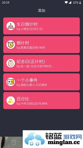 时间规划局app截图4