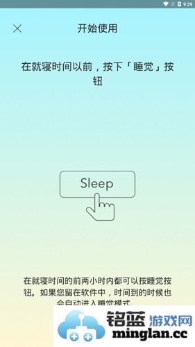 睡眠小镇app官方直版_睡眠小镇app免费下载13.0