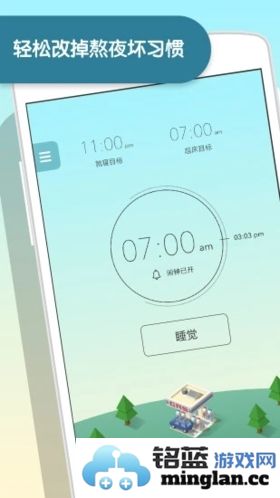 睡眠小镇app截图2