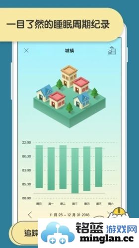 睡眠小镇app截图4