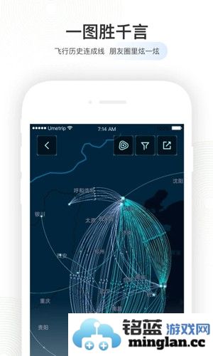 航旅纵横app截图5