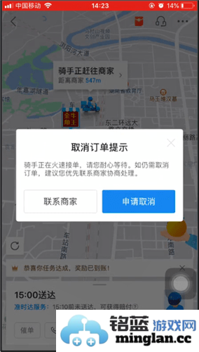 饿了么app官方直版_饿了么app免费下载11.19.8