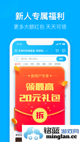 饿了么app截图1