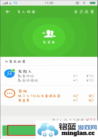 饿了么app官方直版_饿了么app免费下载11.19.8