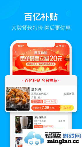 饿了么app截图2