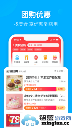 饿了么app截图3