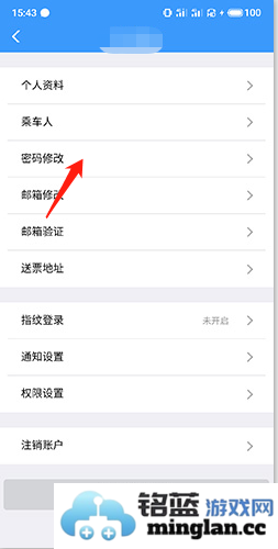 铁路12306app官方直版_铁路12306app免费下载5.9.0.8