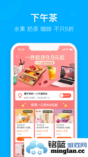 饿了么app截图5