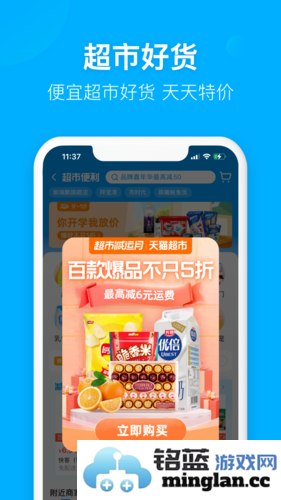 饿了么app截图4