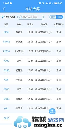 铁路12306app官方直版_铁路12306app免费下载5.9.0.8