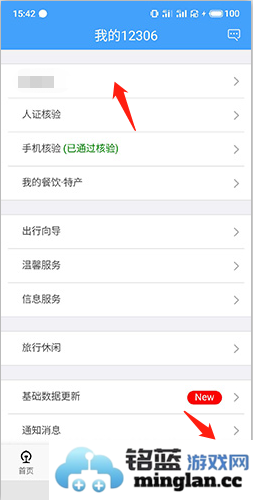 铁路12306app官方直版_铁路12306app免费下载5.9.0.8