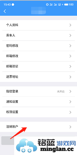 铁路12306app官方直版_铁路12306app免费下载5.9.0.8