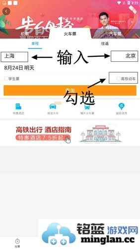 携程旅行app官方直版_携程旅行app免费下载8.77.4