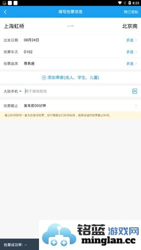 携程旅行app官方直版_携程旅行app免费下载8.77.4