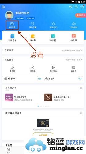 携程旅行app官方直版_携程旅行app免费下载8.77.4