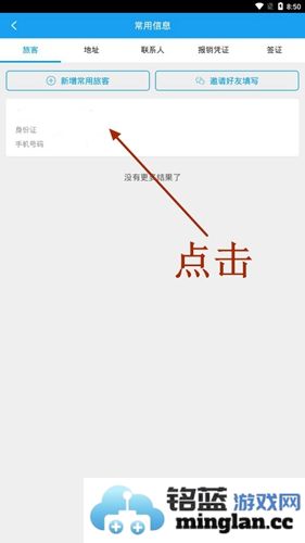 携程旅行app官方直版_携程旅行app免费下载8.77.4