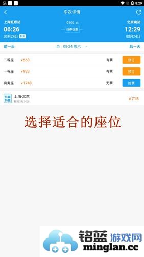 携程旅行app官方直版_携程旅行app免费下载8.77.4