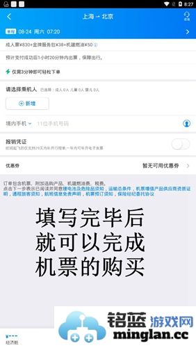 携程旅行app官方直版_携程旅行app免费下载8.77.4