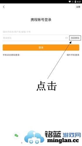 携程旅行app官方直版_携程旅行app免费下载8.77.4