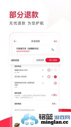 饿了么星选app截图3