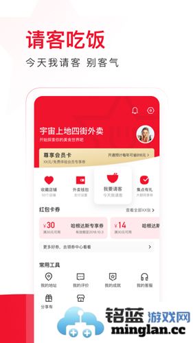 饿了么星选app截图2