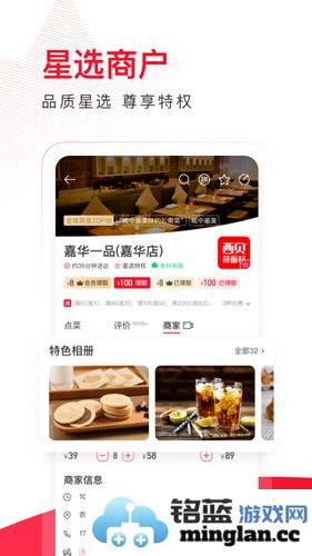 饿了么星选app截图5