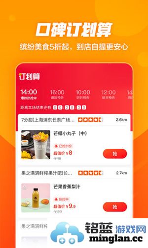 口碑app截图4