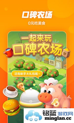 口碑app截图2