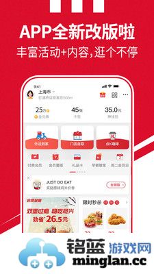 肯德基app截图1