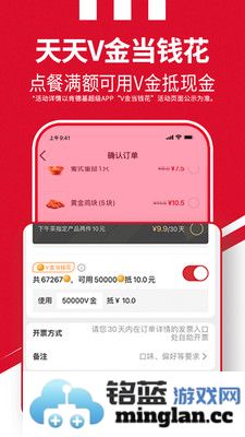 肯德基app截图3