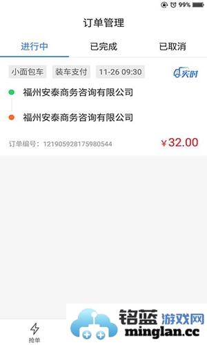 快运滴app司机端截图4