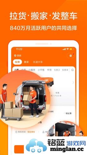 货拉拉app截图1