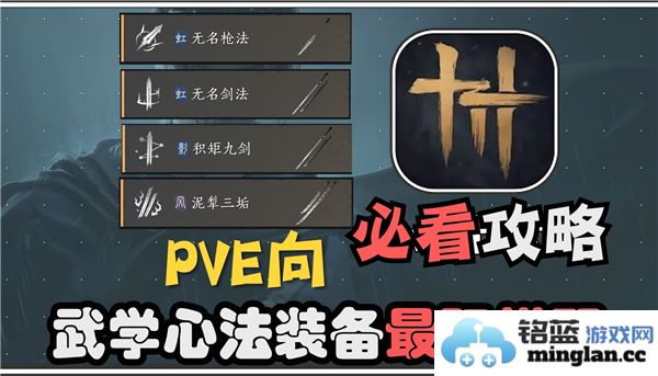 探究燕云十六声之双刀PVE武学心法搭配技巧，助你称霸战场